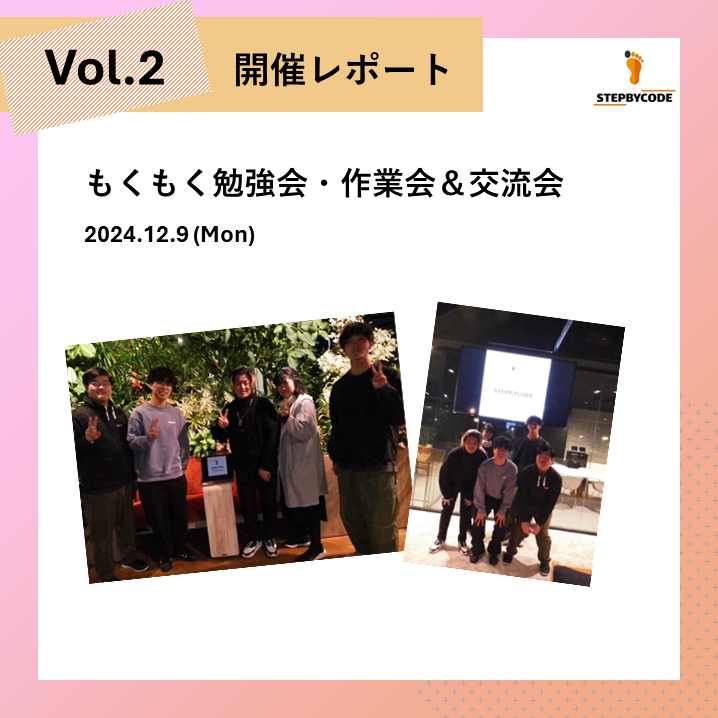 もくもく勉強会・作業会 &交流会