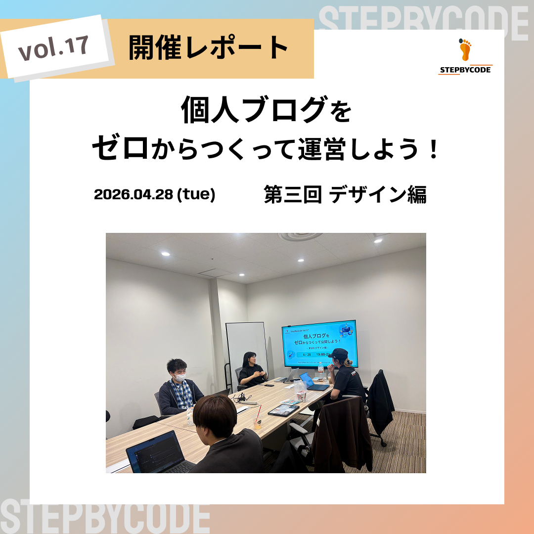 個人ブログをゼロから作って運営しよう【デザイン編】